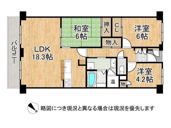 寝屋川サンハイツＢ棟　中古マンション