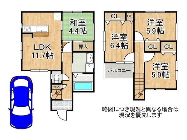 枚方市松丘町の中古一戸建て