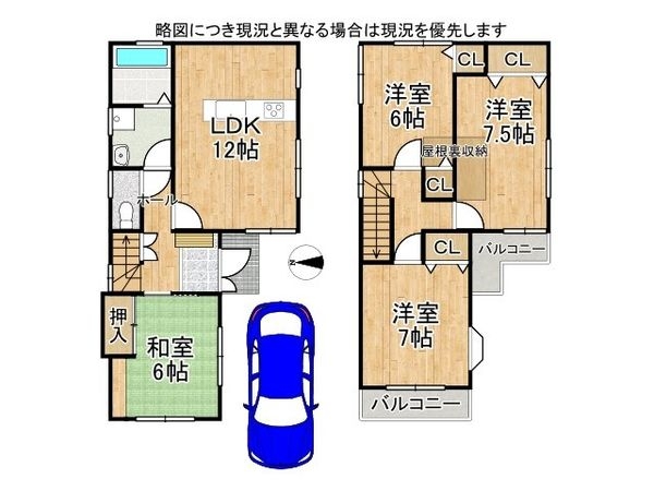 枚方市村野東町　中古一戸建て