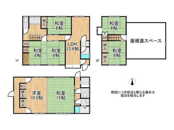 寝屋川市堀溝１丁目の中古一戸建て