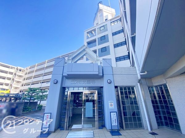コスモ光善寺　中古マンション