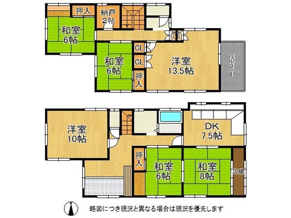 寝屋川市八幡台　中古一戸建て