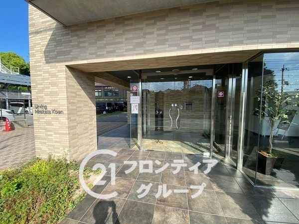 アービング枚方公園　中古マンション