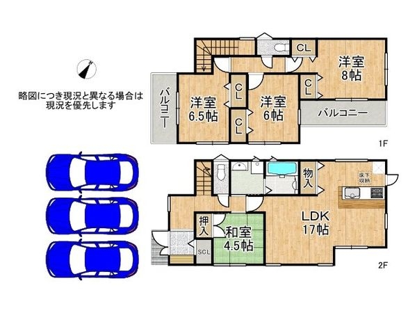 枚方市香里ケ丘８丁目　新築一戸建て　第8　2号棟