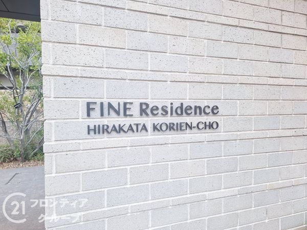 ファインレジデンス枚方香里園町　中古マンション