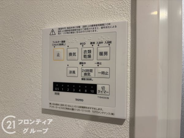 ランフォルセ香里園　中古マンション
