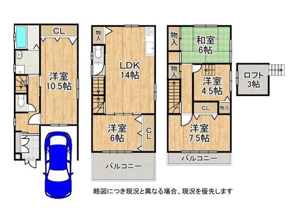 枚方市三矢町の中古一戸建て