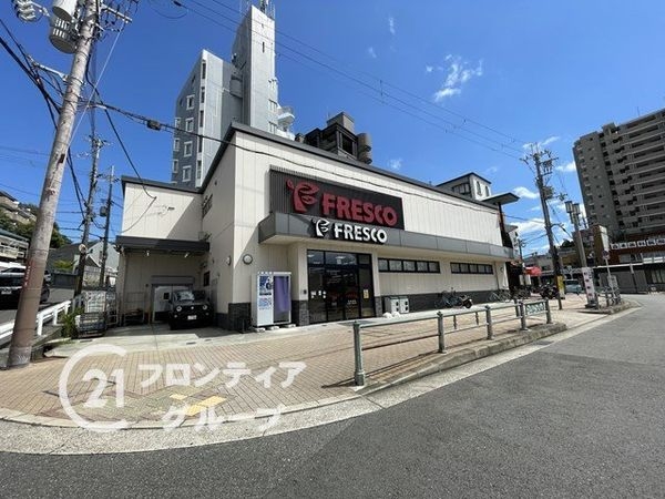 枚方市三矢町の中古一戸建て(フレスコ枚方公園駅前店)
