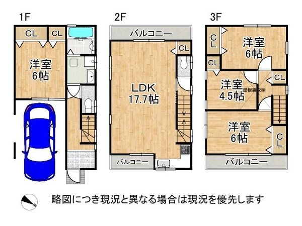 寝屋川市昭栄町　中古一戸建て