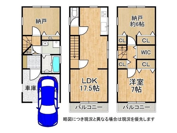 枚方市松丘町　中古一戸建て