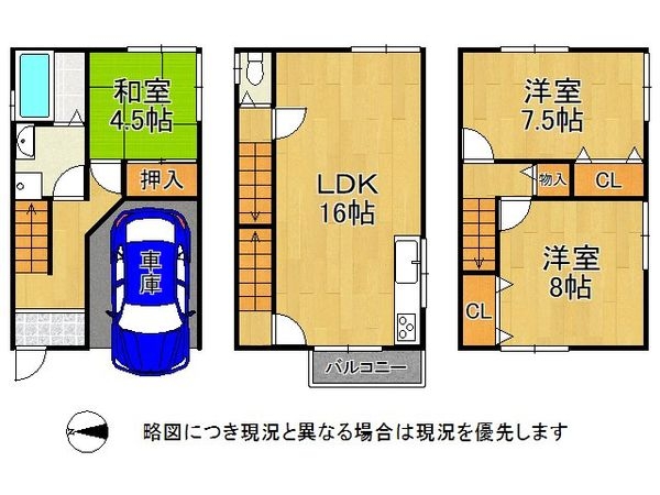 枚方市野村中町　中古一戸建て