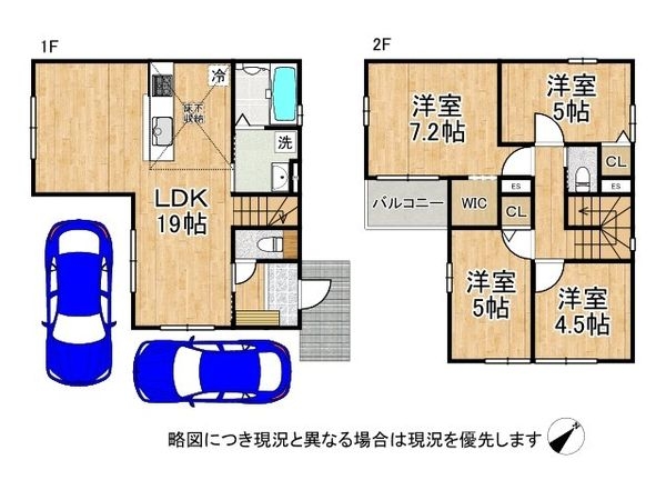 枚方市香里園桜木町　新築一戸建て　１期　全１区画