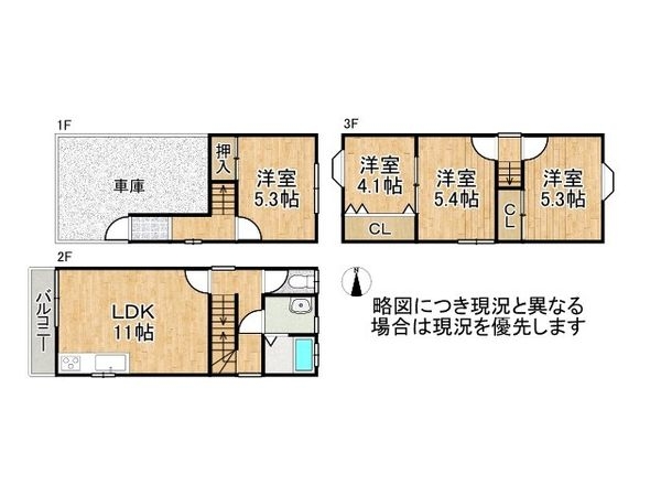 枚方市須山町　中古一戸建て