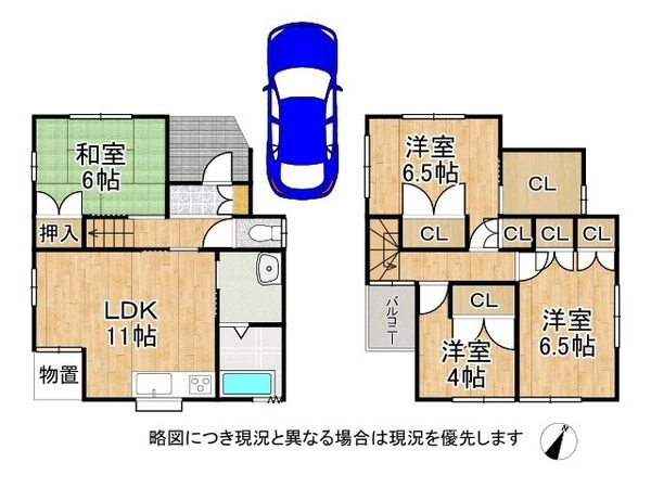 枚方市東香里元町の中古一戸建て