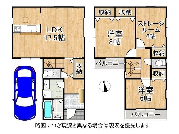寝屋川市萱島南町 新築一戸建て 1号棟