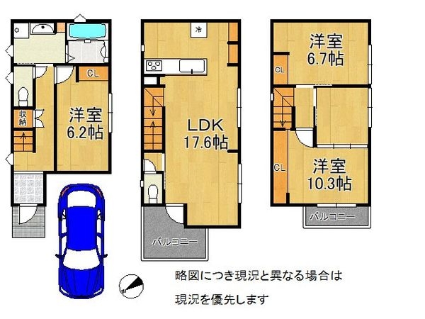 寝屋川市寿町　新築一戸建て