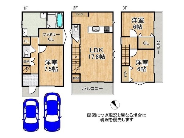 寝屋川市成田南町の中古一戸建て