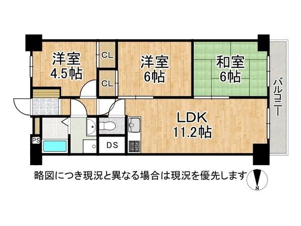 香里グランドコーポ　中古マンション