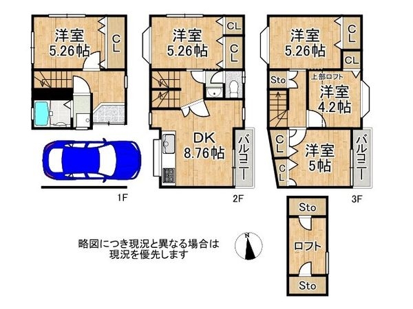枚方市野村中町　中古一戸建て