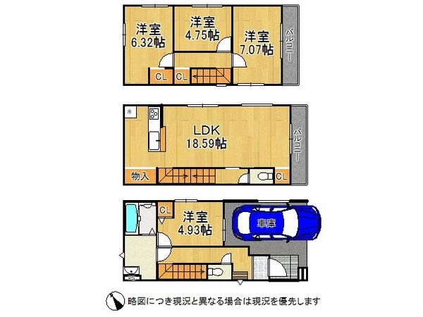 枚方市黄金野１丁目　新築一戸建て　１期　全１区画
