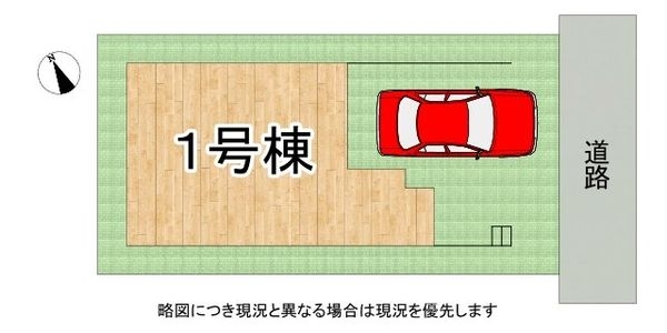 枚方市黄金野１丁目　新築一戸建て　１期　全１区画