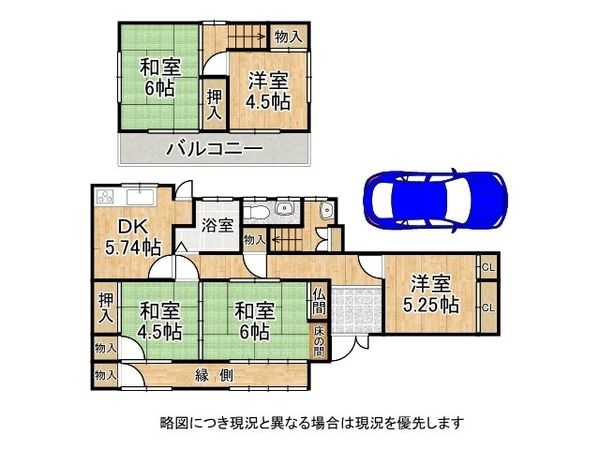 枚方市山之上３丁目　中古一戸建て