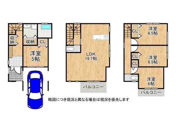 寝屋川市堀溝３丁目　中古一戸建て