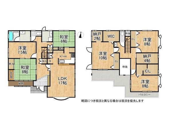 寝屋川市成田東が丘の中古一戸建て