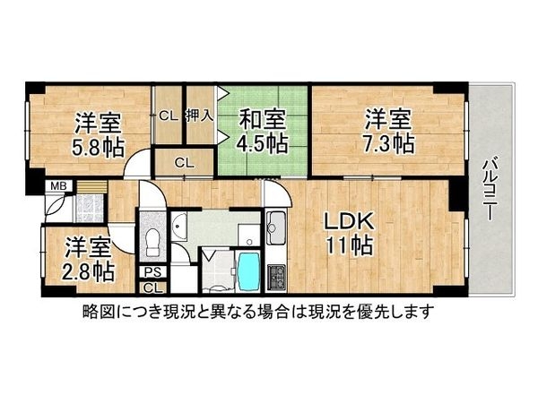 寝屋川サンハイツＡ棟　中古マンション