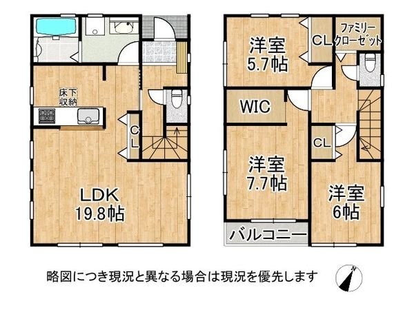 枚方市東香里元町　新築一戸建て　1号棟