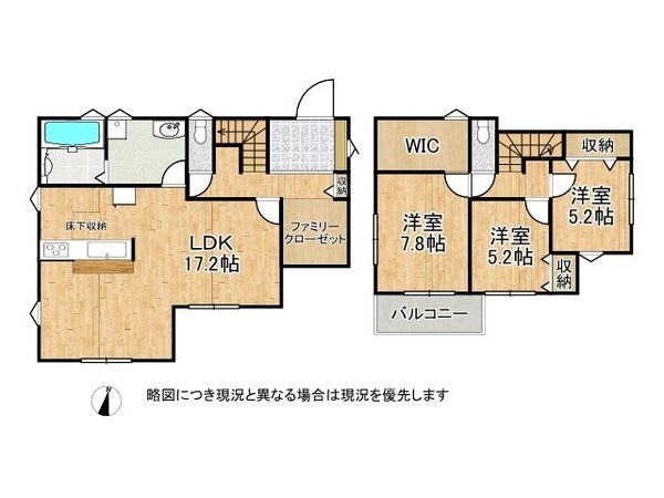 枚方市東香里元町　新築一戸建て　2号棟