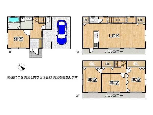 寝屋川市点野３丁目　中古一戸建て