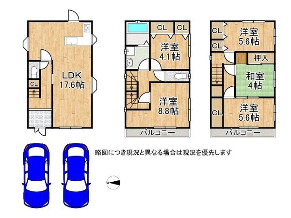 寝屋川市池田本町　中古一戸建て