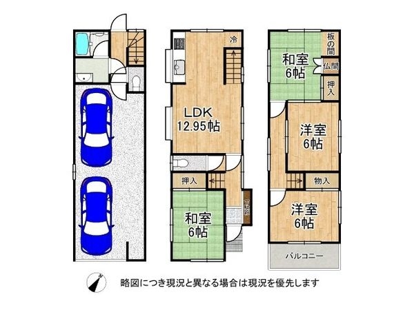 枚方市東山２丁目の中古一戸建て
