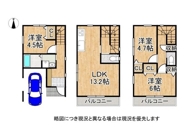 寝屋川市御幸東町の中古一戸建て