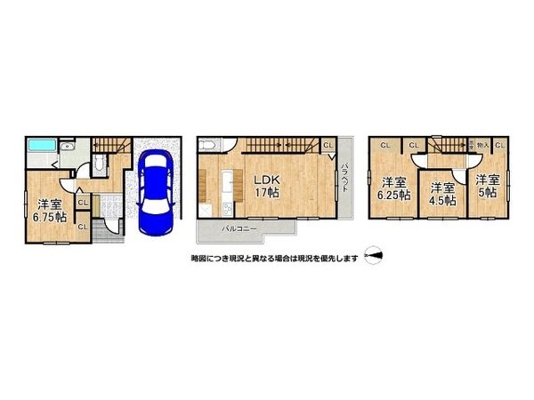 寝屋川市春日町　新築一戸建て　3期　2号地