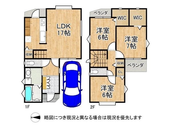 寝屋川市成美町　新築一戸建て