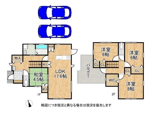寝屋川市太秦緑が丘　新築一戸建て　B号棟