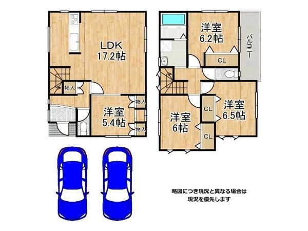 枚方市長尾西町１丁目　中古一戸建て