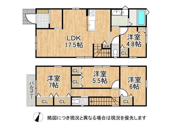枚方市香里ケ丘６丁目　新築一戸建て　A号棟