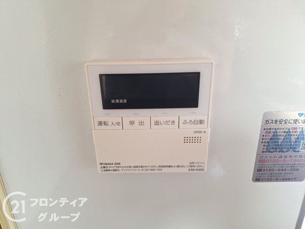 寝屋川市太秦緑が丘の中古一戸建て