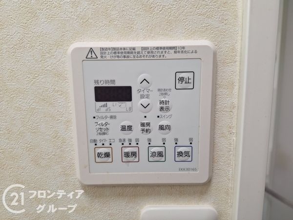 寝屋川市太秦緑が丘の中古一戸建て