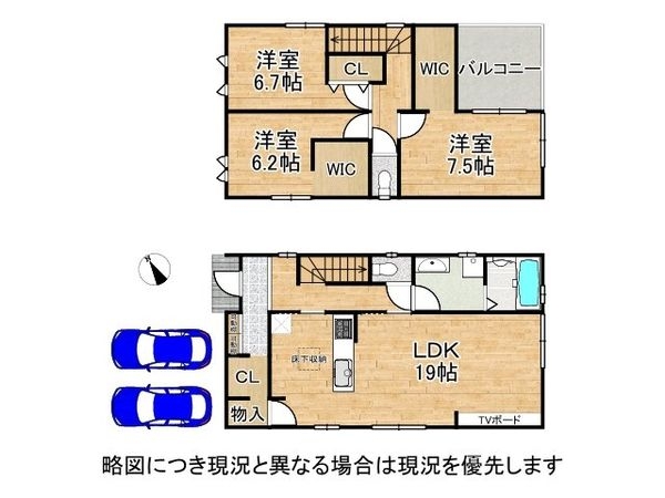 枚方市高野道２丁目　新築一戸建て　２期　１号棟
