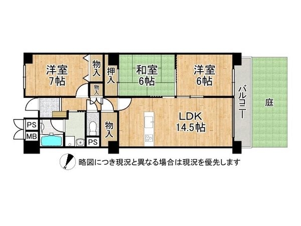 香里ケ丘セントポリア２号棟　中古マンション