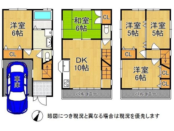 寝屋川市桜木町の中古一戸建て