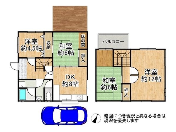 枚方市氷室台１丁目　中古一戸建て