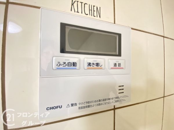 枚方市氷室台１丁目の中古一戸建て