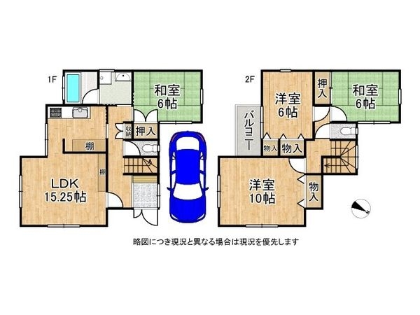 寝屋川市成田東が丘の中古一戸建て