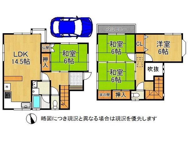 枚方市津田元町３丁目　中古一戸建て