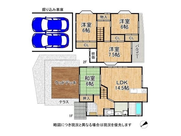 枚方市招提元町３丁目　中古一戸建て
